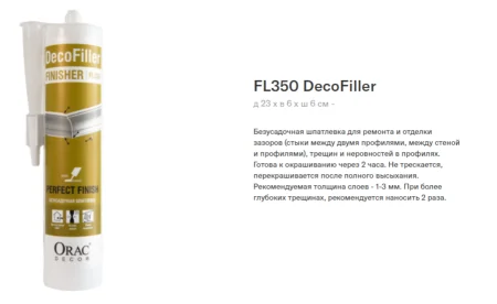 Шпатлевка ORAC FL350 DecoFiller 310 ml в Орске