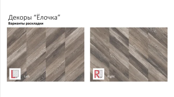 Ламинат Egger PRO 8/33 4V Large Дуб Кестинкорт Мокко левая EPL241F4CL в Орске