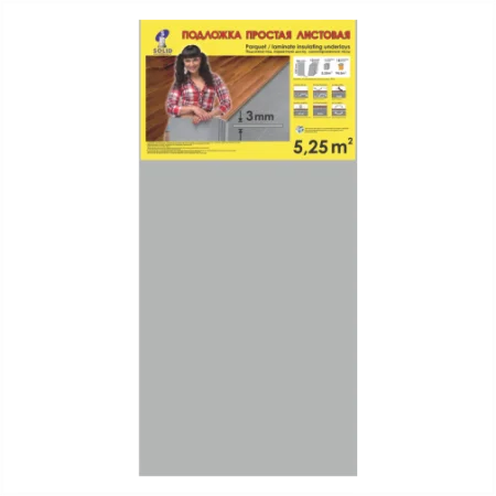 Подложка Солид 3мм листовая серая (5,25м2) в Орске