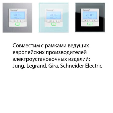 Терморегулятор Thermoreg TI-950 Design в Орске